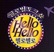 TV조선 '헬로헬로' 오기남 대표 출연