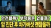 암 진단을 받고 치료를 앞두고 있는데, 차가버섯 먹어도 되나요?