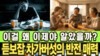 이걸 왜 이제야 알았을까? 듣보잡 차가버섯의 반전 매력