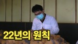 오기남차가버섯 효능의 비밀, 22년을 지켜온 원칙들