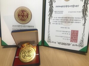 한국소비자협회 명품브랜드 대상 수상